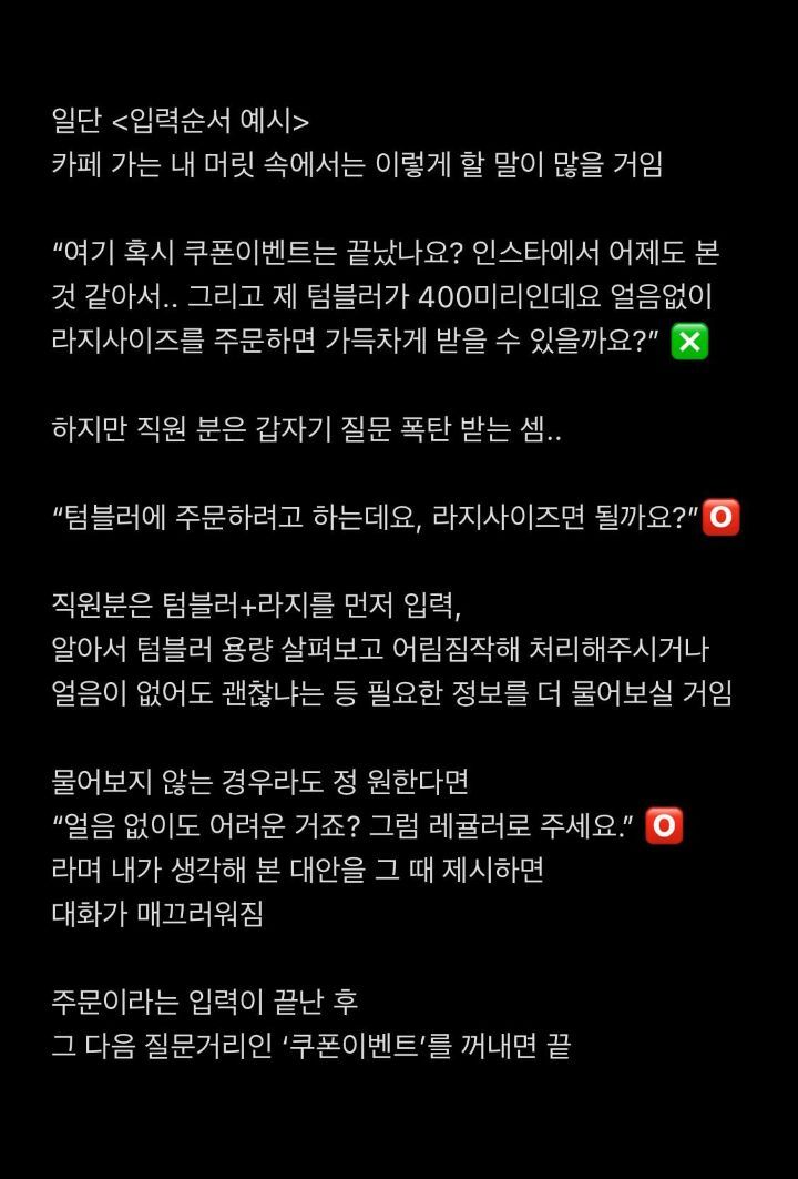 횡설수설하는 습관 고치는 방법 | 인스티즈