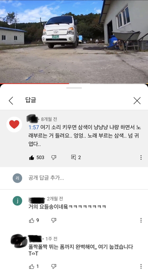 [hahaha] ??? : 냐↗️냥🎵 냥냐냐라냥↗️ | 인스티즈