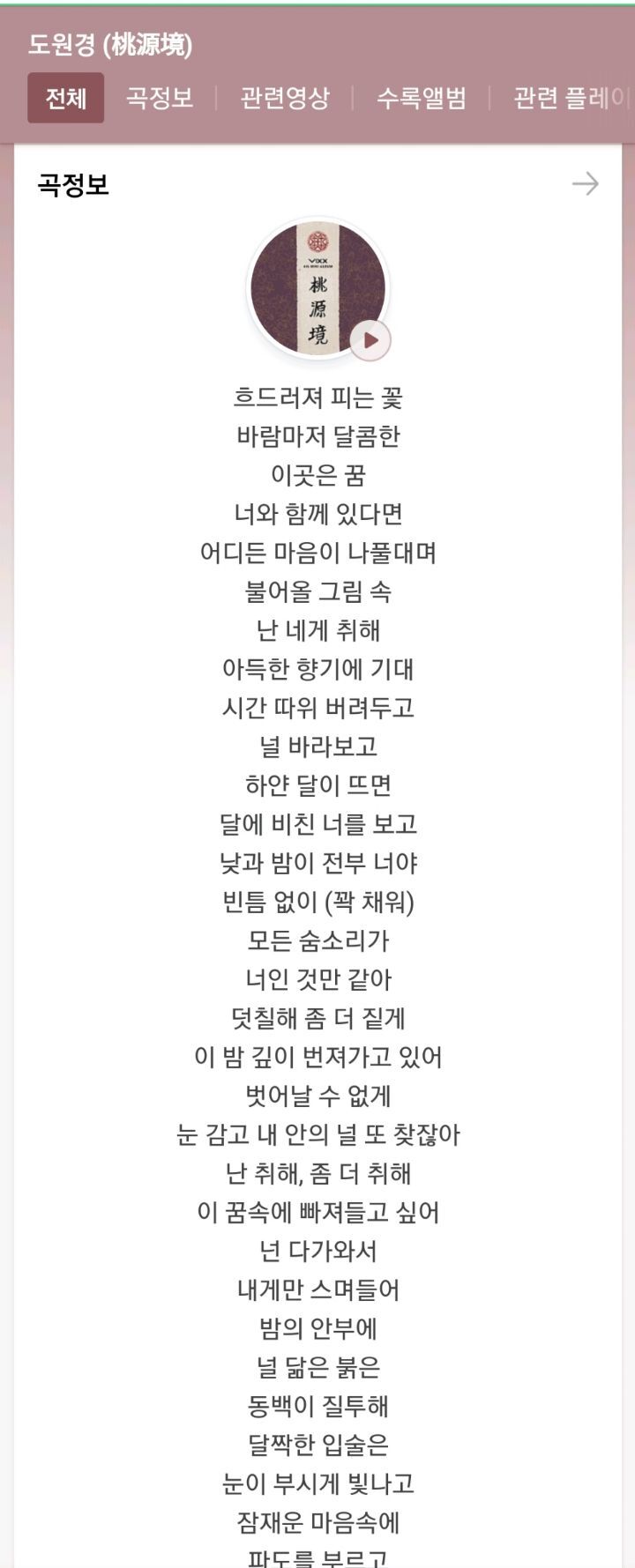 한글로만 이루어진 K-pop 노래를 알아보자 🎈한글날 다가오는 기념으로🎈 | 인스티즈