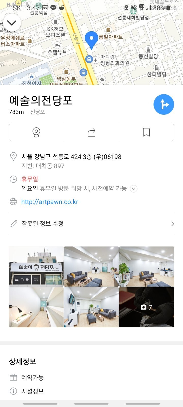 미친 예술의 전당 내비찍고 가는데 | 인스티즈
