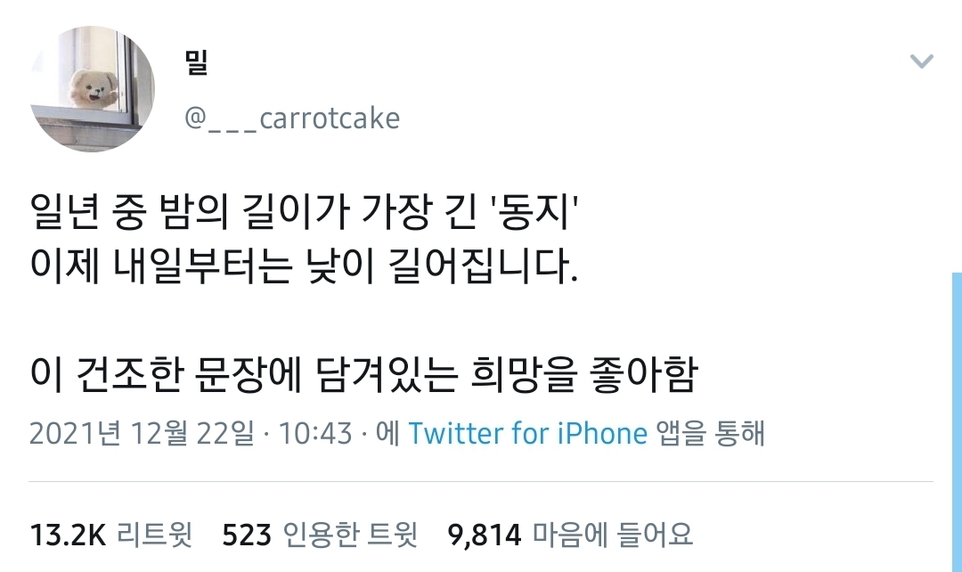 행복한 인생이란 대부분 조용한 인생이다.twt | 인스티즈
