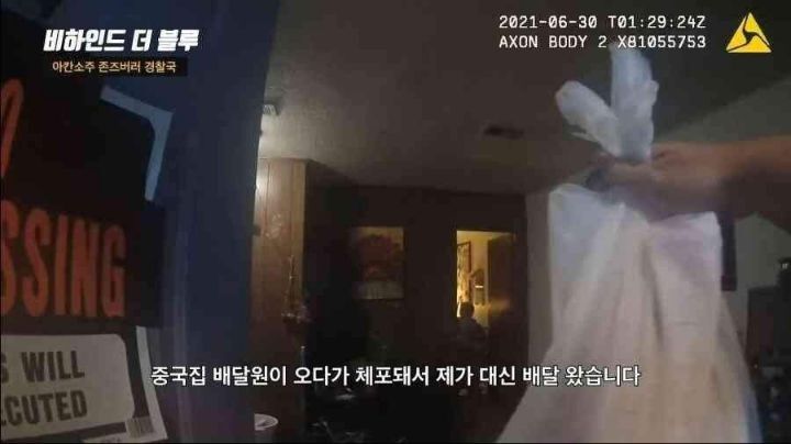 중국집 배달 시켰는데 경찰이 왔음 | 인스티즈