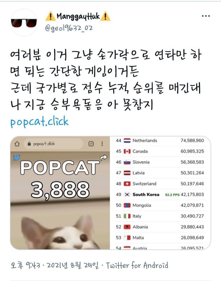 실시간 일본이 4위고 한국이 7위인 것 .twt | 인스티즈