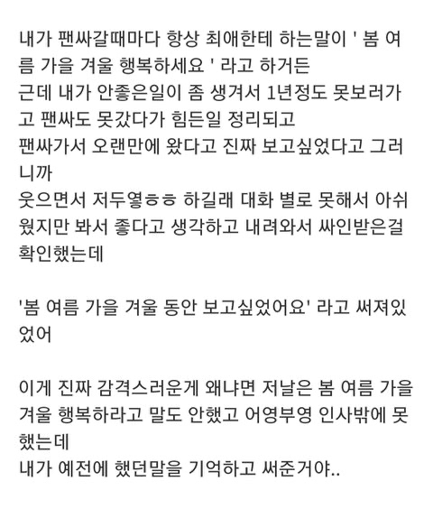 울리고 웃기는 케이팝 아이돌 | 인스티즈