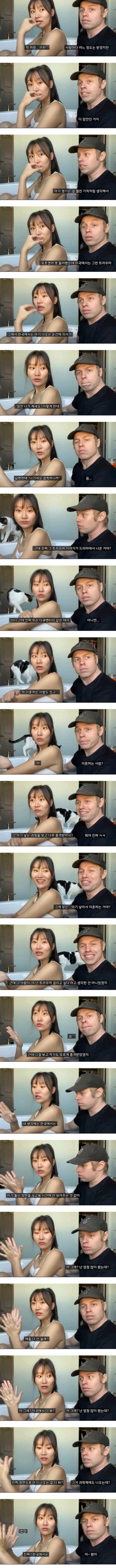 유독 한국에만 나타나는 트라우마 | 인스티즈