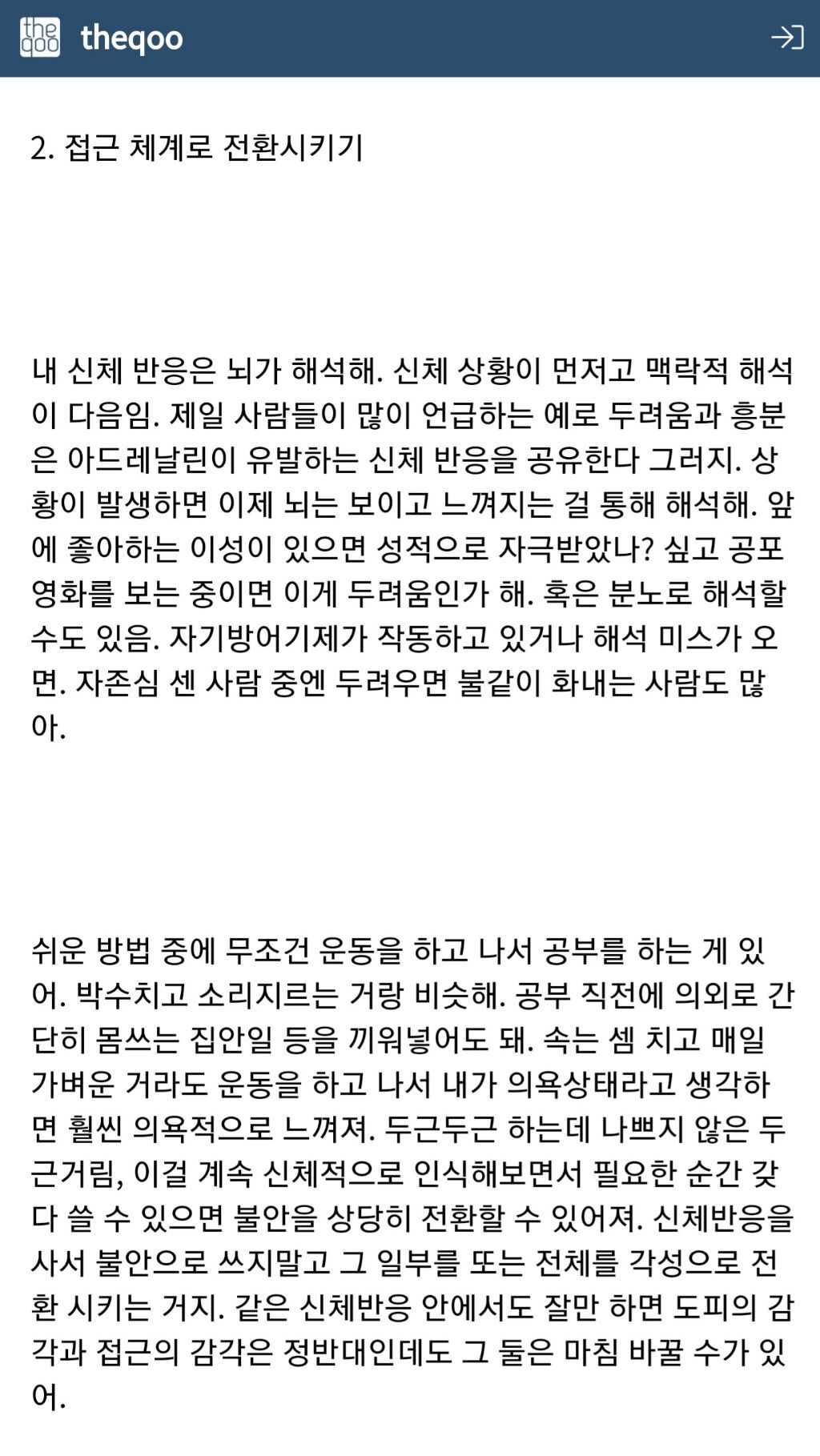 의지박약 무기력에 빠진 사람들에게 추천하는 후기방 댓글(끌올) | 인스티즈