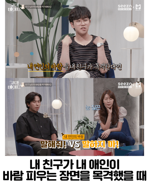 현재 SNS에서 논란 중인 연애 주제.jpg | 인스티즈