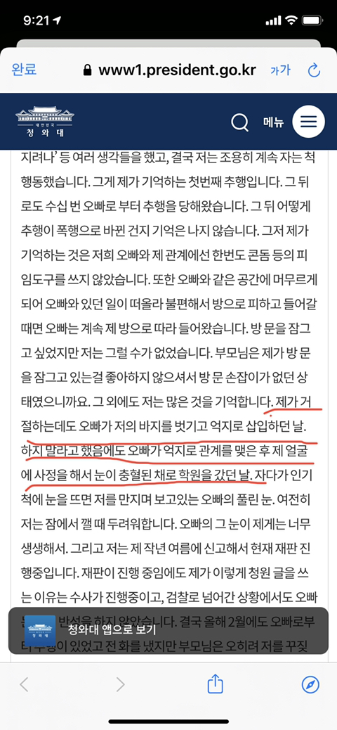 근친이 실제로 일어남 | 인스티즈