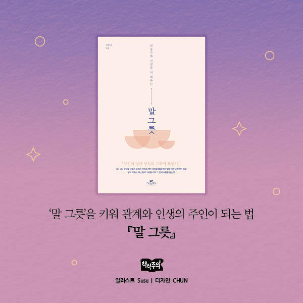 말을 이쁘게 하는 사람들의 특징 | 인스티즈