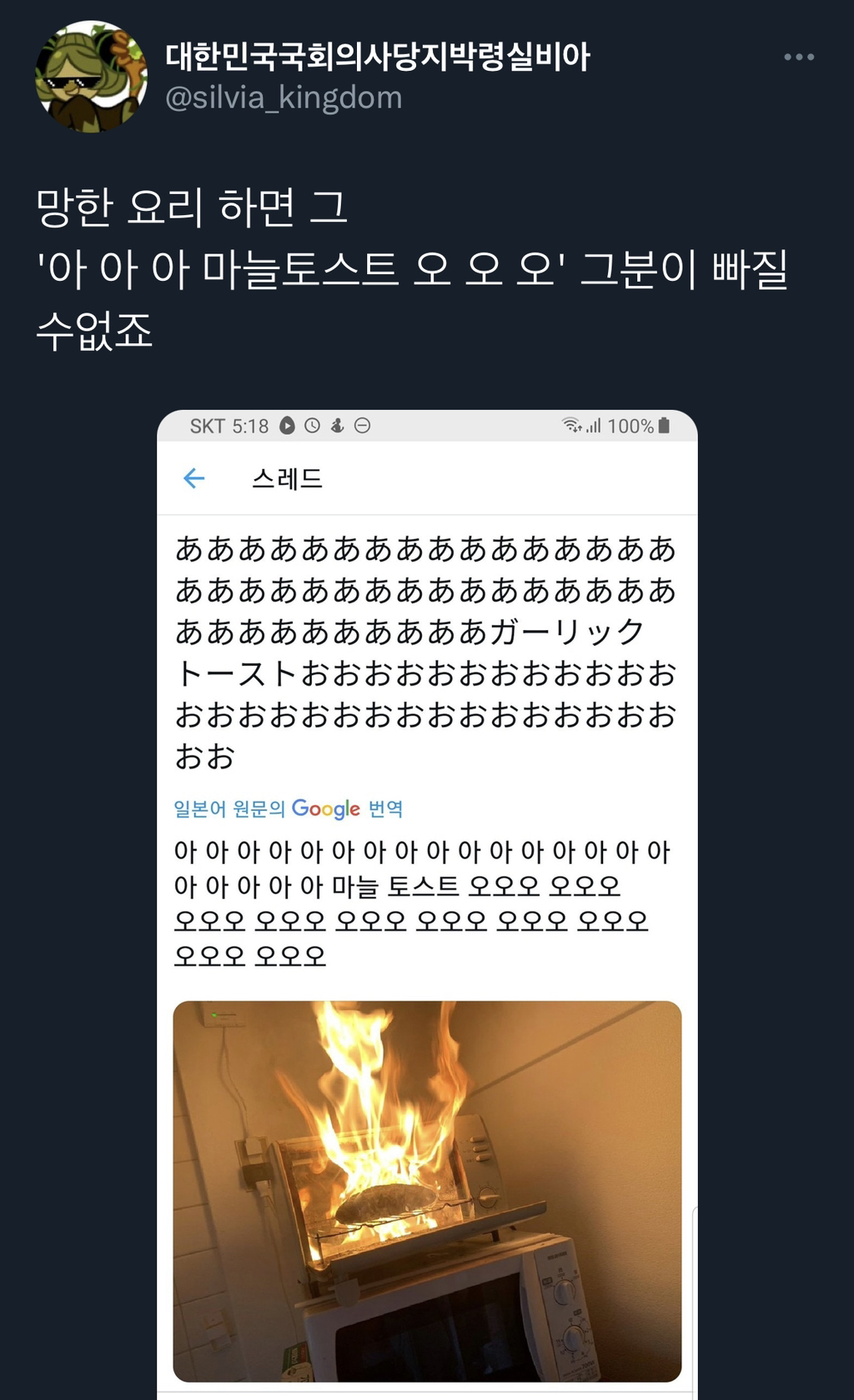 나 그거 궁금함...님들의 망한 요리 사진.twt | 인스티즈