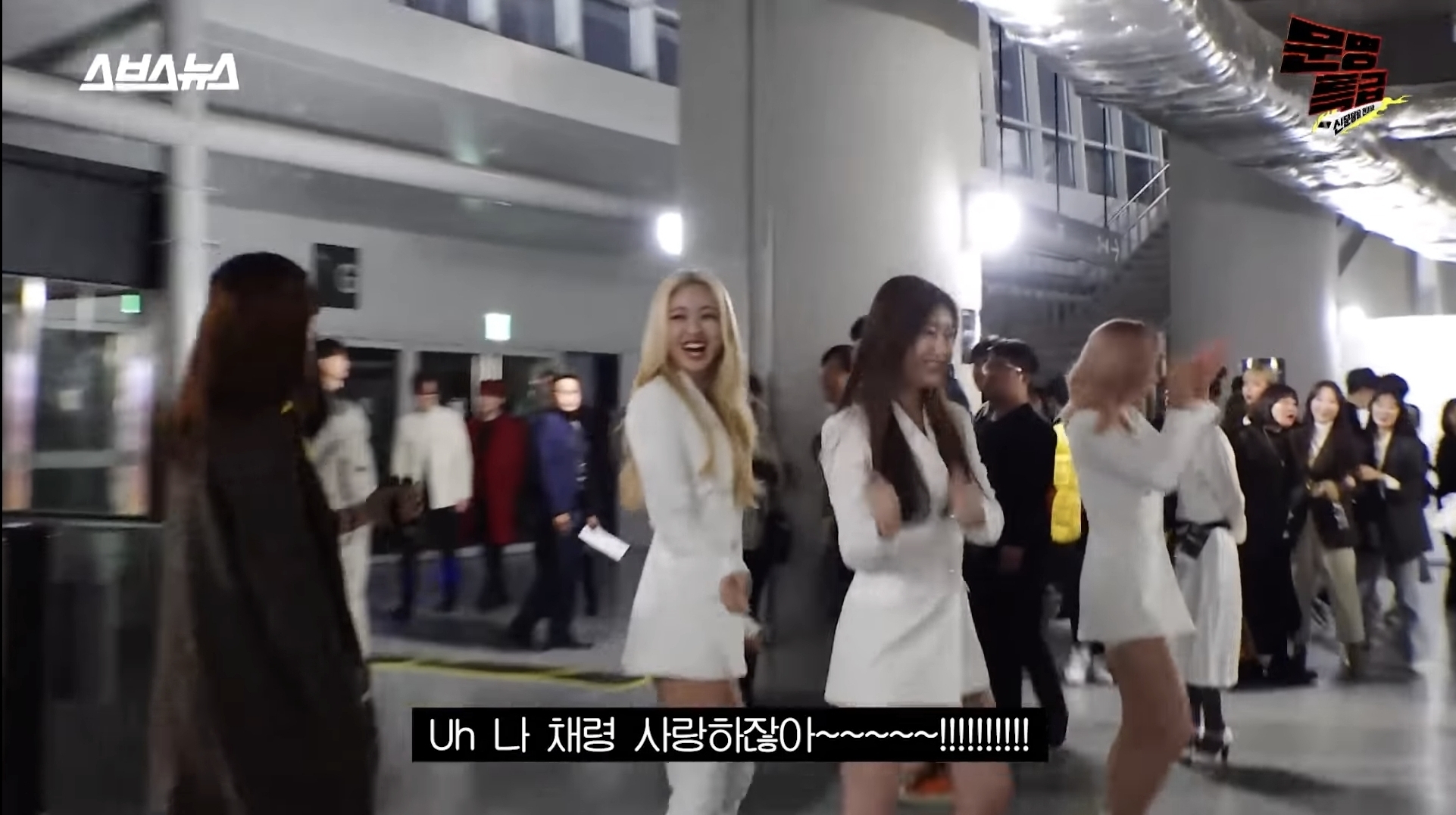 고척돔에서 알아봐준 연예인들이랑 전부 일하게 된 재재 | 인스티즈