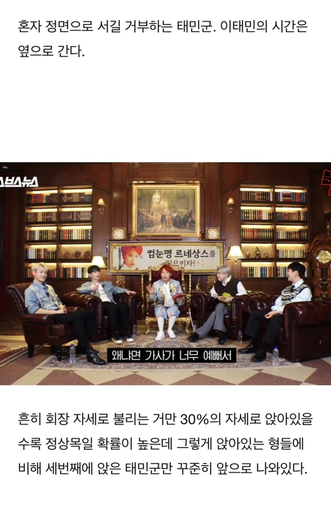 남돌 거북목 이대로 괜찮은가? | 인스티즈