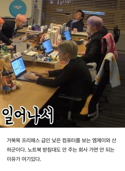 남돌 거북목 이대로 괜찮은가? | 인스티즈