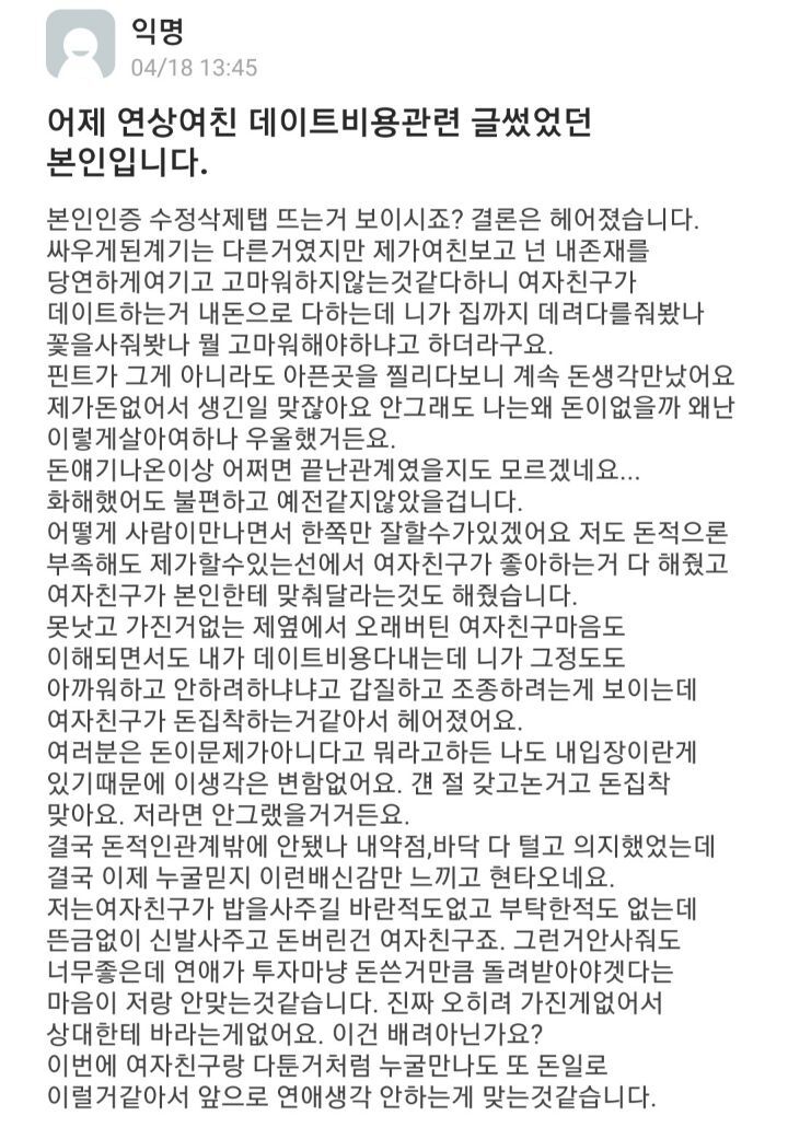 둘다 학생이고 연상여친이 더내는데 (분노주의) | 인스티즈