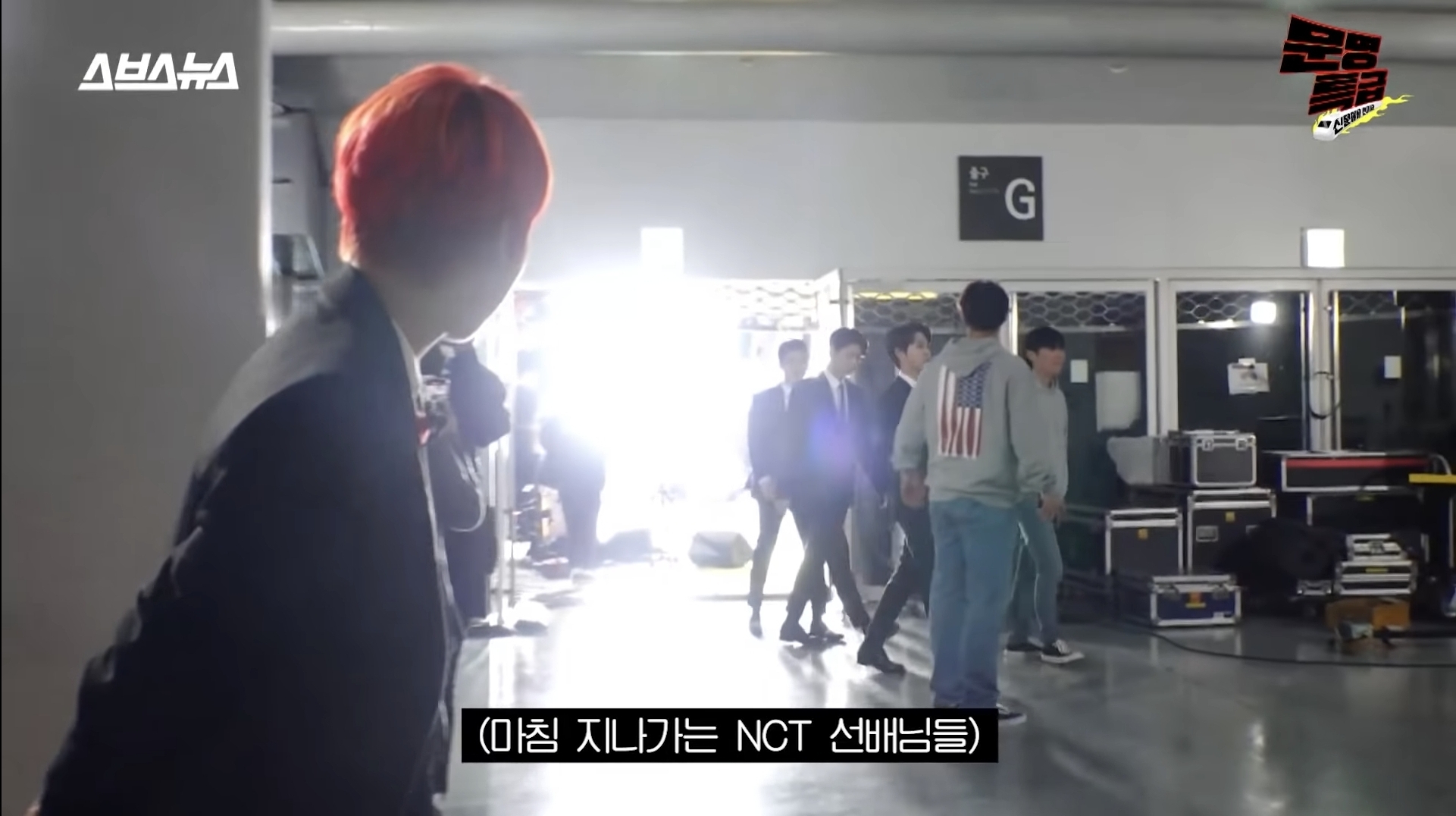 고척돔에서 알아봐준 연예인들이랑 전부 일하게 된 재재 | 인스티즈