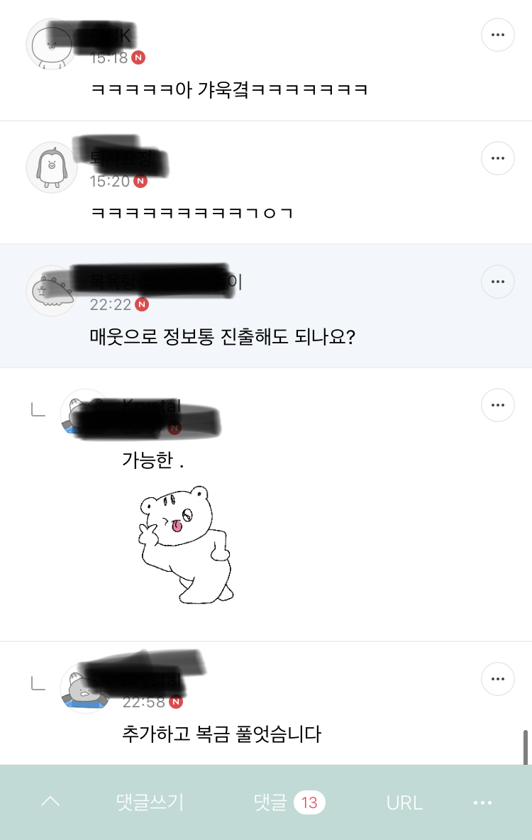 (유머) 런데이 웃긴닉 친구신청 하는 재미로 사는 중 (뛰라노 사우르스,etc.) | 인스티즈