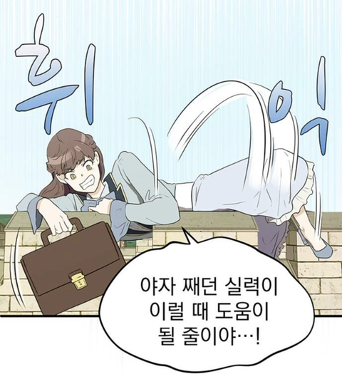 판타지 세계에서 귀족아가씨로 환생한 나.. 어째서인지 귀족학교 우두머리가 되었다..?! | 인스티즈