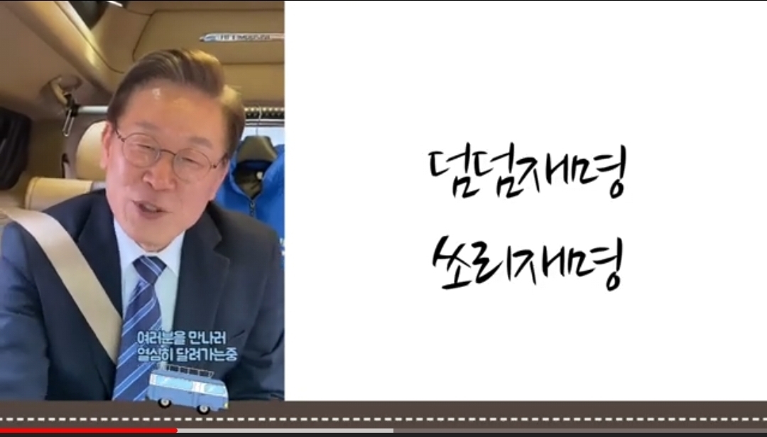 이재명이 우동탕에 부탁하고 싶다고 한 것 | 인스티즈