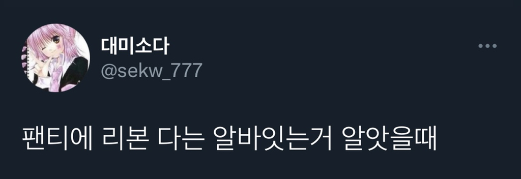 만약 마음 속에서 최첨단 기술에 대한 환상이 깨져있다면 계기가 뭐임?.twt | 인스티즈