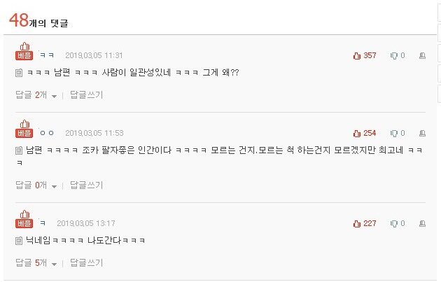 자꾸 비번치고 오는 시엄마때문에 나도 따라해봄 | 인스티즈