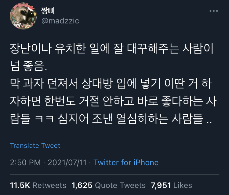 당신은 누군가의 취향이다.twt | 인스티즈