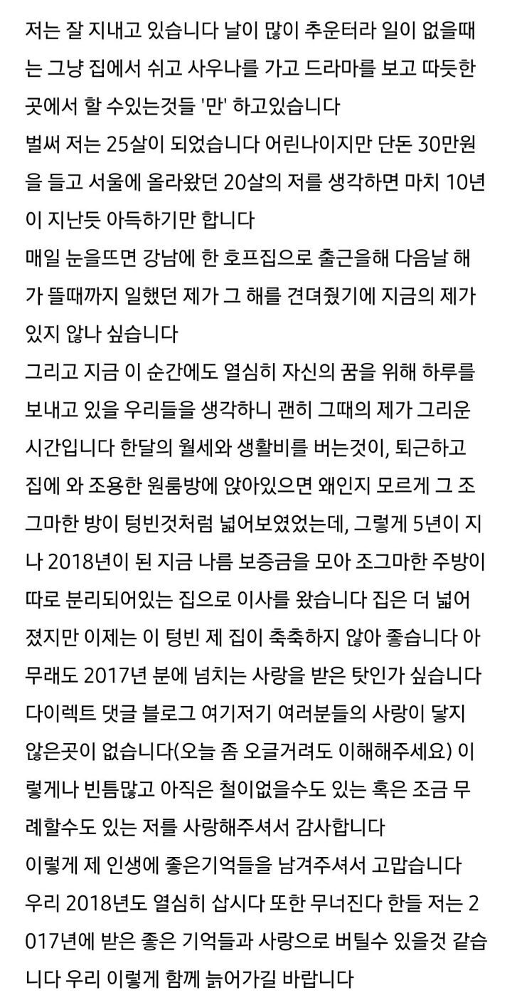 한소희 블로그 글 생각날 때마다 들어가서 쭉 보는데 매번 너무 좋아 마음이 이상하게 애틋해져 | 인스티즈