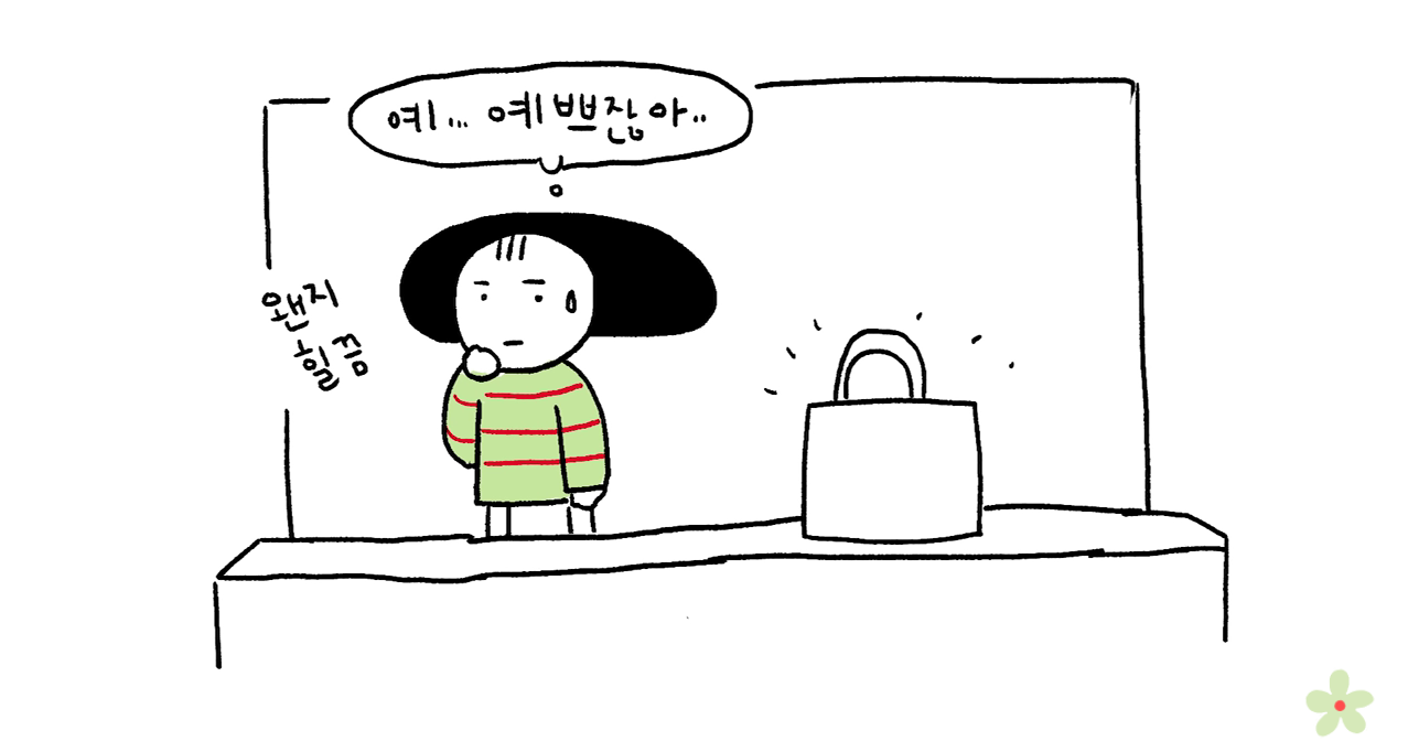 소비를 위한 소비의 굴레에서 자유로워졌다 | 인스티즈