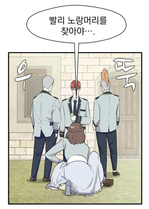 판타지 세계에서 귀족아가씨로 환생한 나.. 어째서인지 귀족학교 우두머리가 되었다..?! | 인스티즈