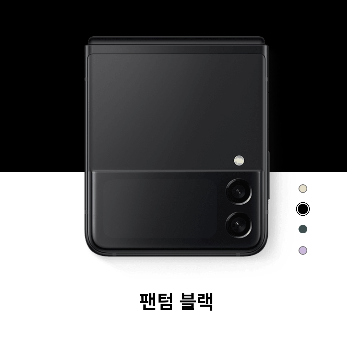 갤럭시 Z플립 3 최종 출시 색상 | 인스티즈