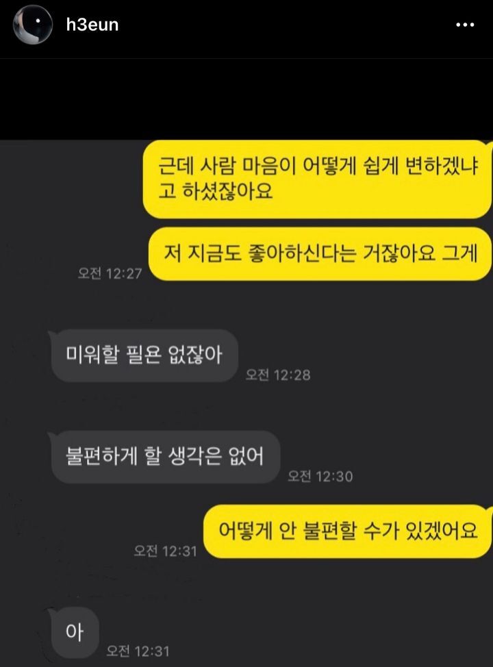 대전 미술학원 40대 남자쌤이 10대 여러 학생들에게 개인적으로 연락해 사랑한다 여자로 보인다고 새벽에 연락하고 선물 받아달라고함 | 인스티즈
