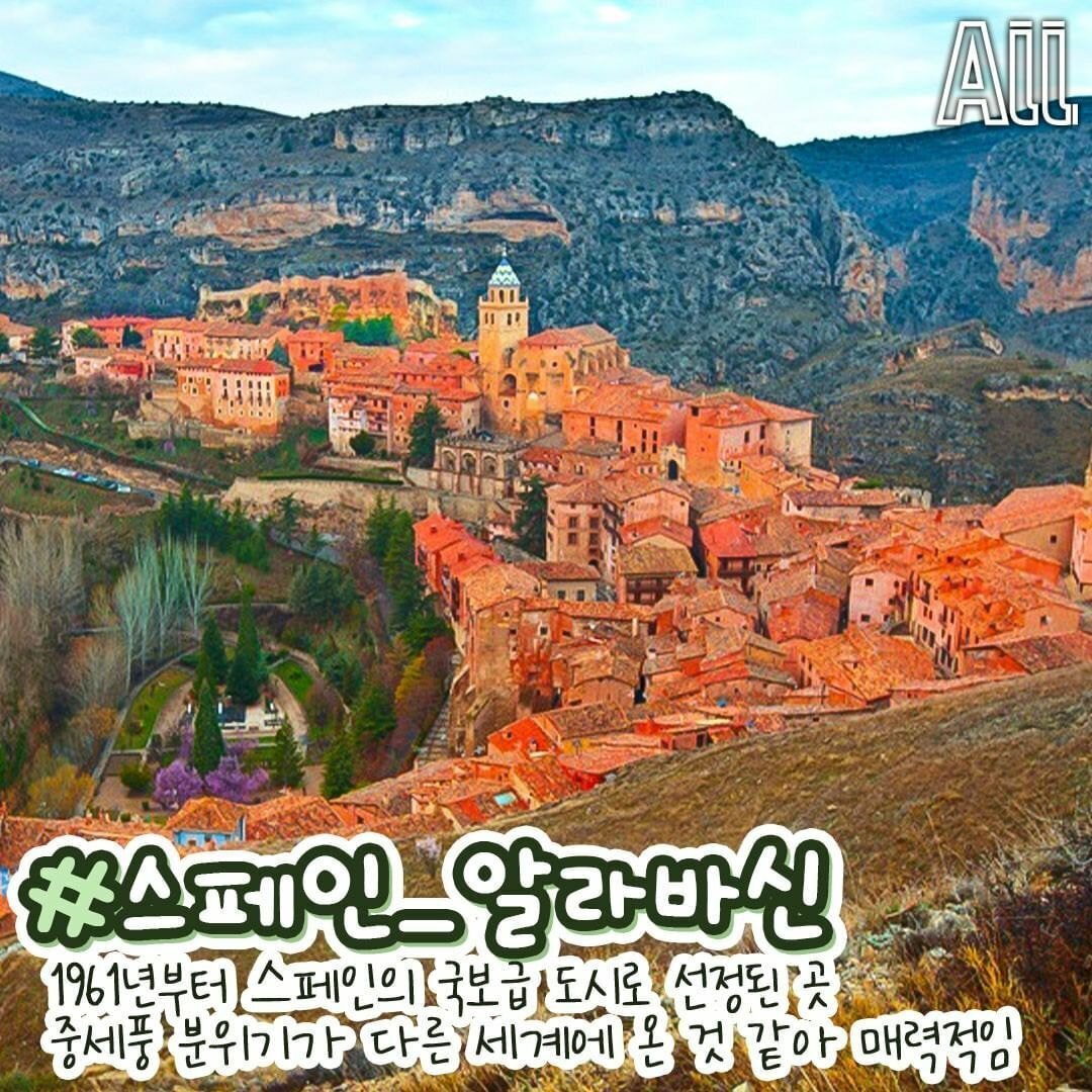 가보고 싶은 예쁜 유럽 마을 .jpg | 인스티즈