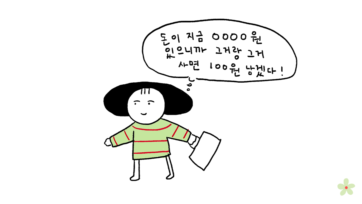소비를 위한 소비의 굴레에서 자유로워졌다 | 인스티즈