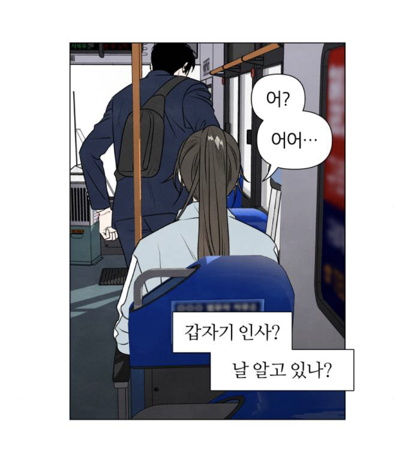 버스에서 처음 본 남자가 날 변태라고 하는데 이게 대체 뭔 수작이죠.jpg | 인스티즈