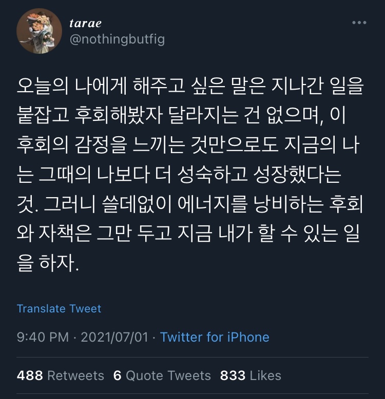 나를 속이지 말자.twt | 인스티즈