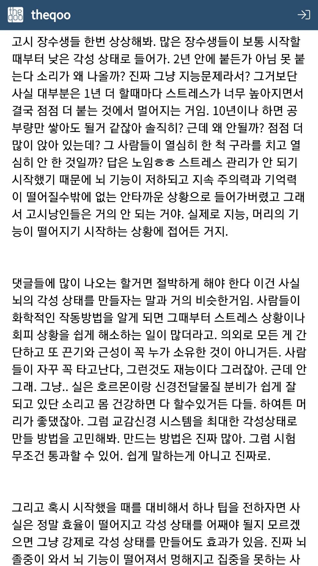 의지박약 무기력에 빠진 사람들에게 추천하는 후기방 댓글(끌올) | 인스티즈