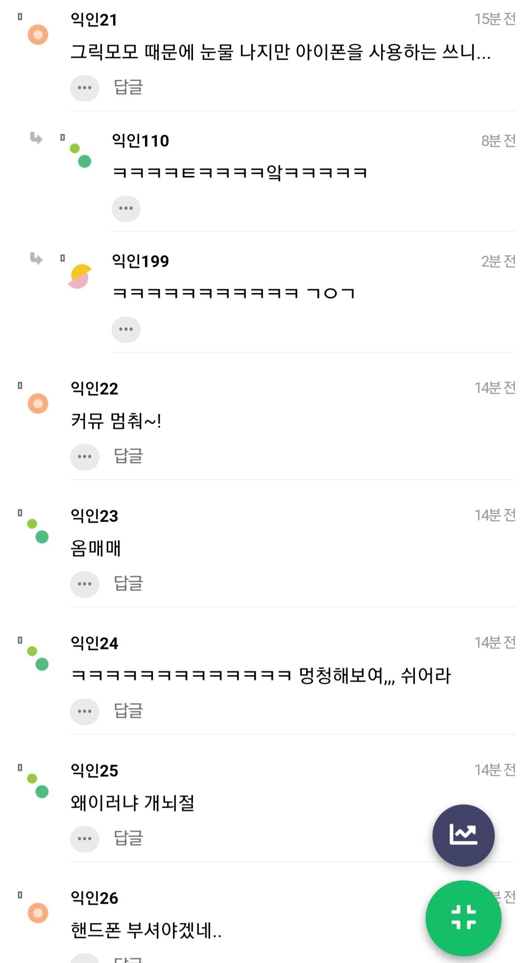아진짜 화나서 눈물나.. 그냥 모모란말좀 쓰지마제발 | 인스티즈