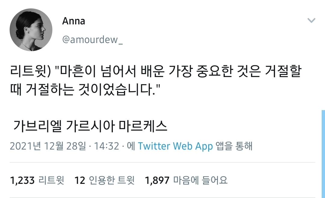 행복한 인생이란 대부분 조용한 인생이다.twt | 인스티즈