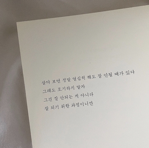 지치고 힘들어하는 너에게 | 인스티즈