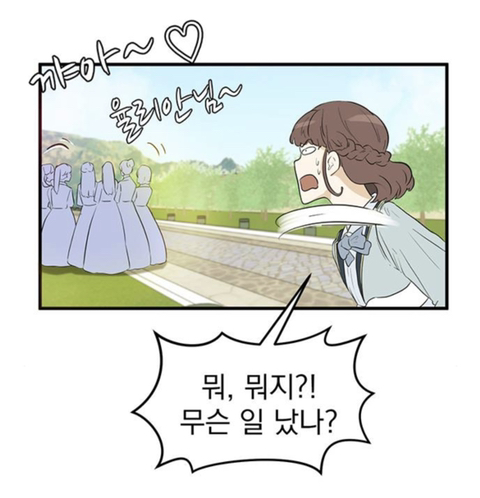 판타지 세계에서 귀족아가씨로 환생한 나.. 어째서인지 귀족학교 우두머리가 되었다..?! | 인스티즈