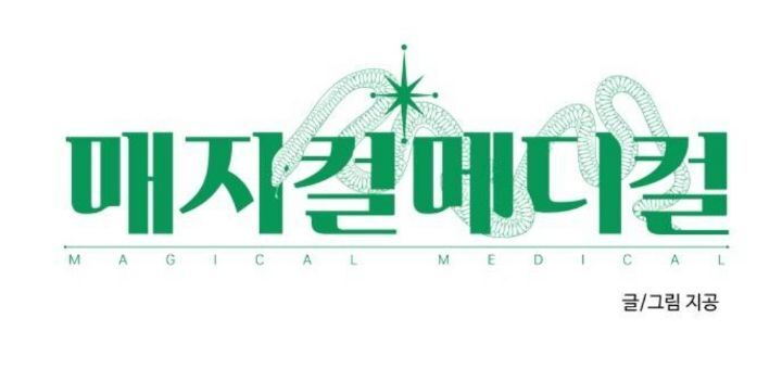 회색머리에 잘생기고 이상한 옷 입은 남자가 제 희귀병을 고쳐줬는데요... | 인스티즈