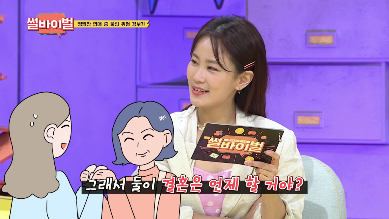 결혼하기 싫은데 결혼하자는 남친 | 인스티즈