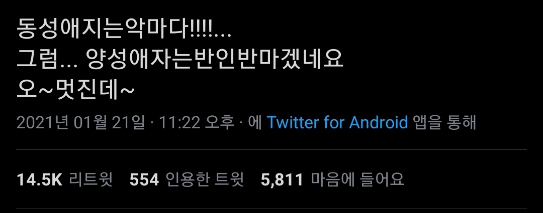 제가 급성 동성애 확진자라서요 질병휴학좀 시켜주세요 | 인스티즈