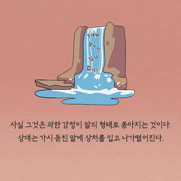 말을 이쁘게 하는 사람들의 특징 | 인스티즈