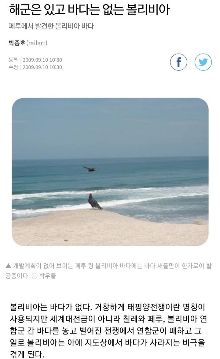 바다가 없는 내륙국의 장단점 txt | 인스티즈
