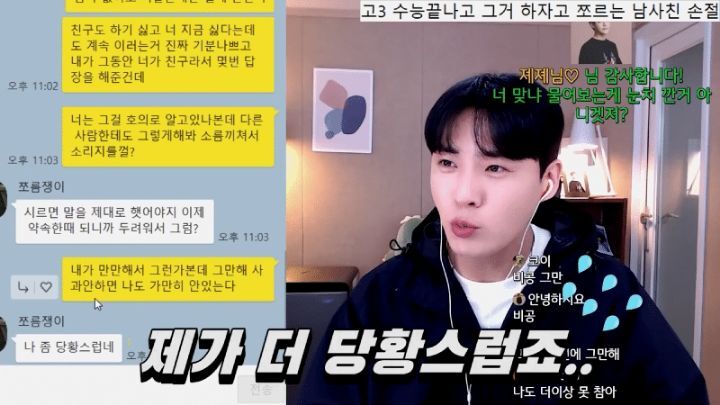 수능끝나고 친구끼리 그거하자며 쪼르던 남사친에게 카톡 보내기.jpg | 인스티즈