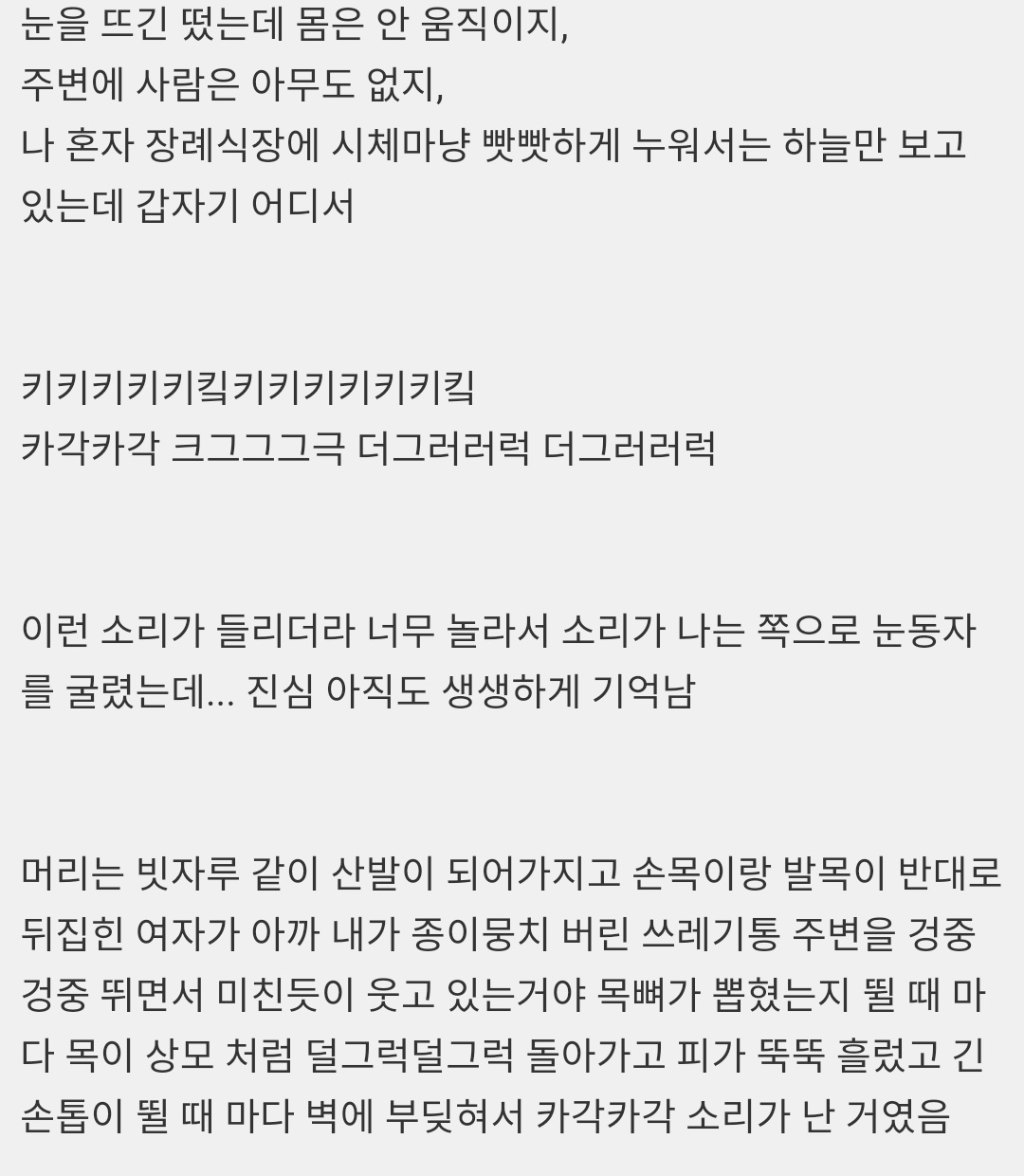 괴담은 아닌데 장례식장에서 이상한 거 본 적 있음 | 인스티즈