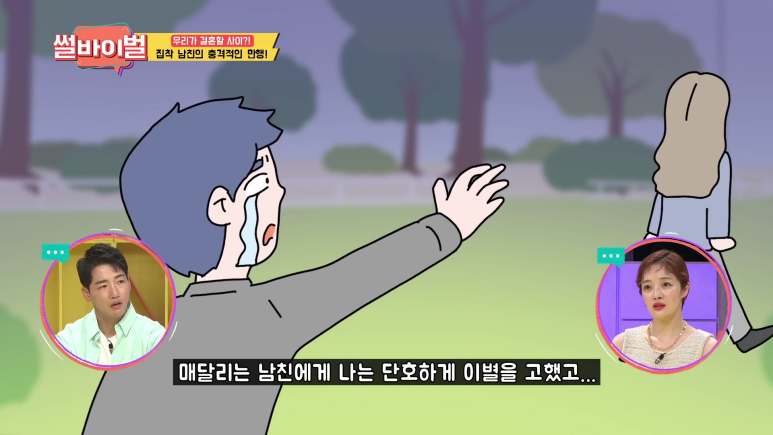결혼하기 싫은데 결혼하자는 남친 | 인스티즈