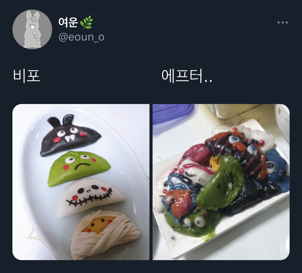 나 그거 궁금함...님들의 망한 요리 사진.twt | 인스티즈