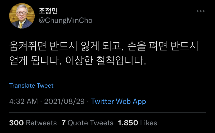 남이 구해줄 것 같았던 삶은 신기루일 뿐이야.twt | 인스티즈