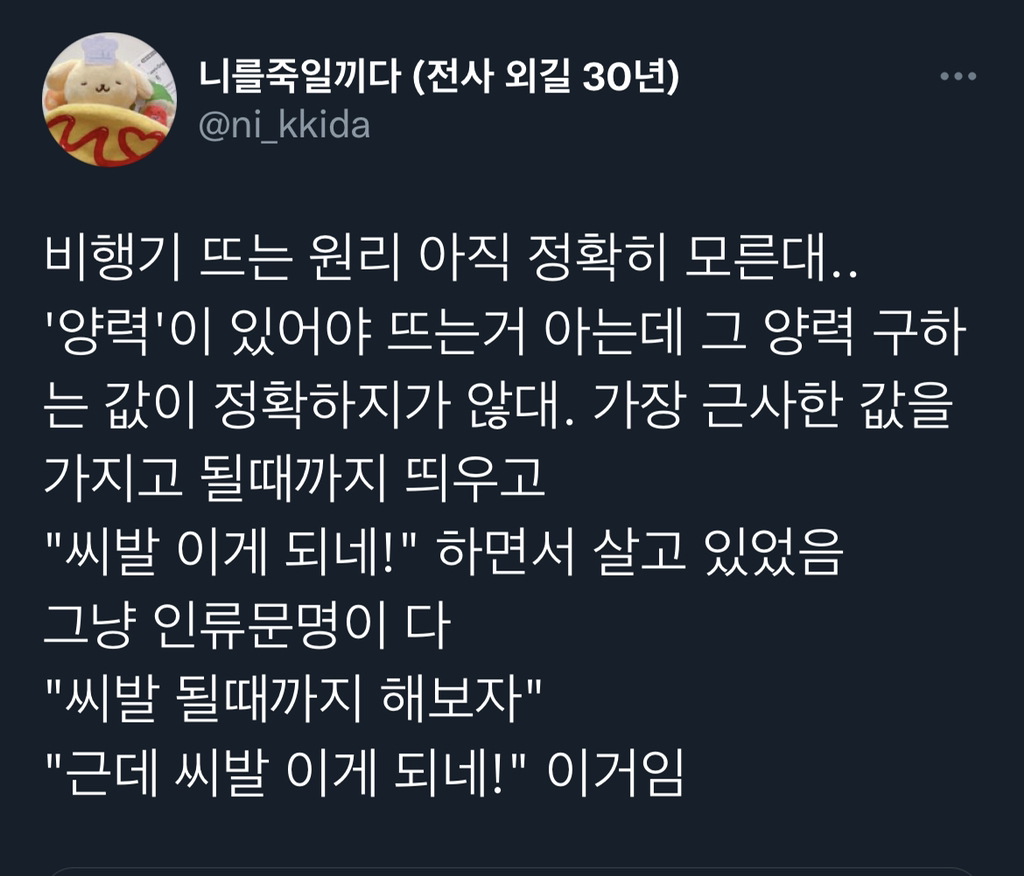 만약 마음 속에서 최첨단 기술에 대한 환상이 깨져있다면 계기가 뭐임?.twt | 인스티즈